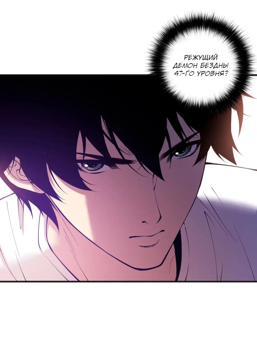 Read Некромант я катастрофа Necromancer I Am a Disaster RU Manga Online