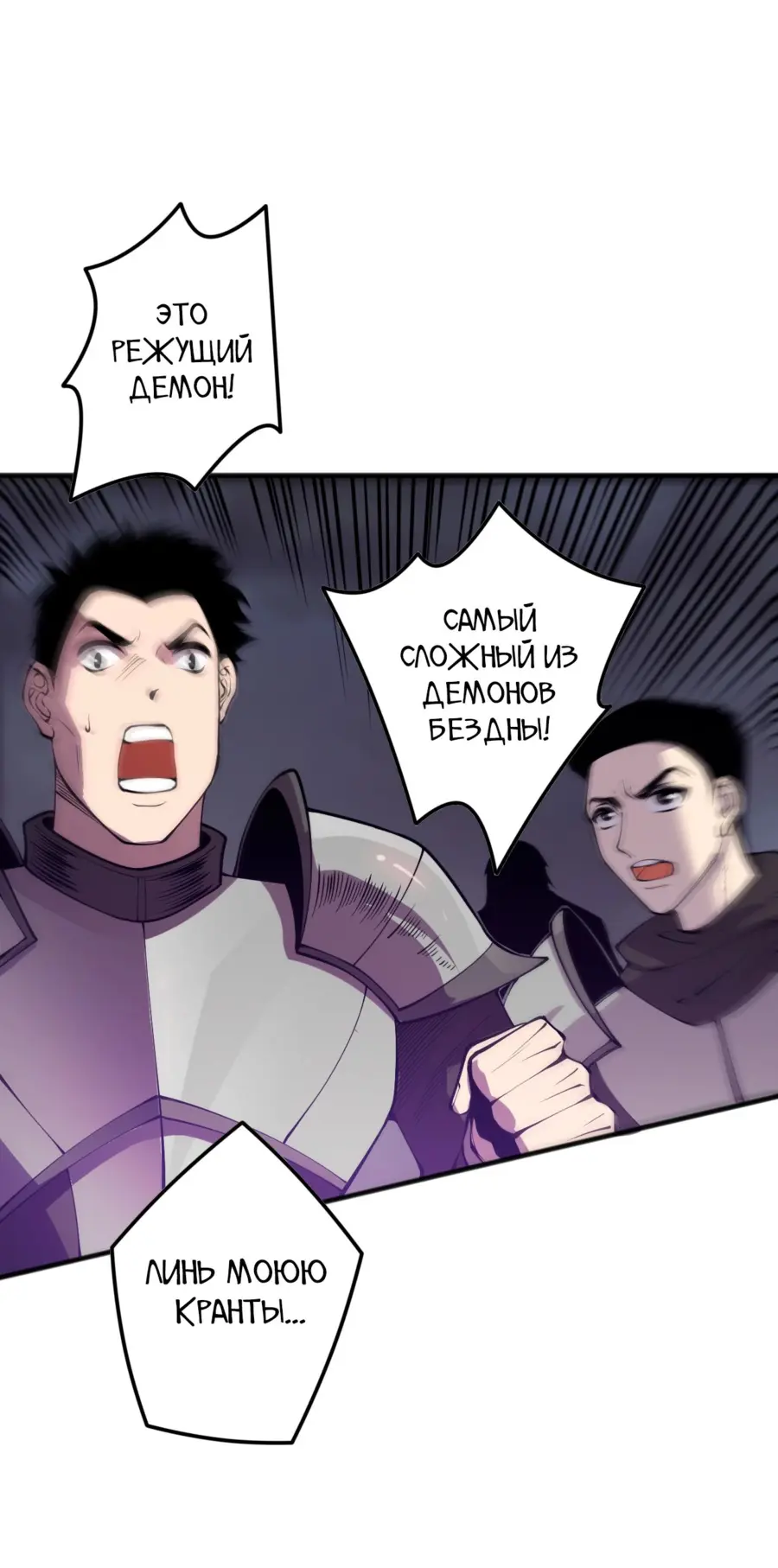 Read Некромант я катастрофа Necromancer I Am a Disaster RU Manga Online