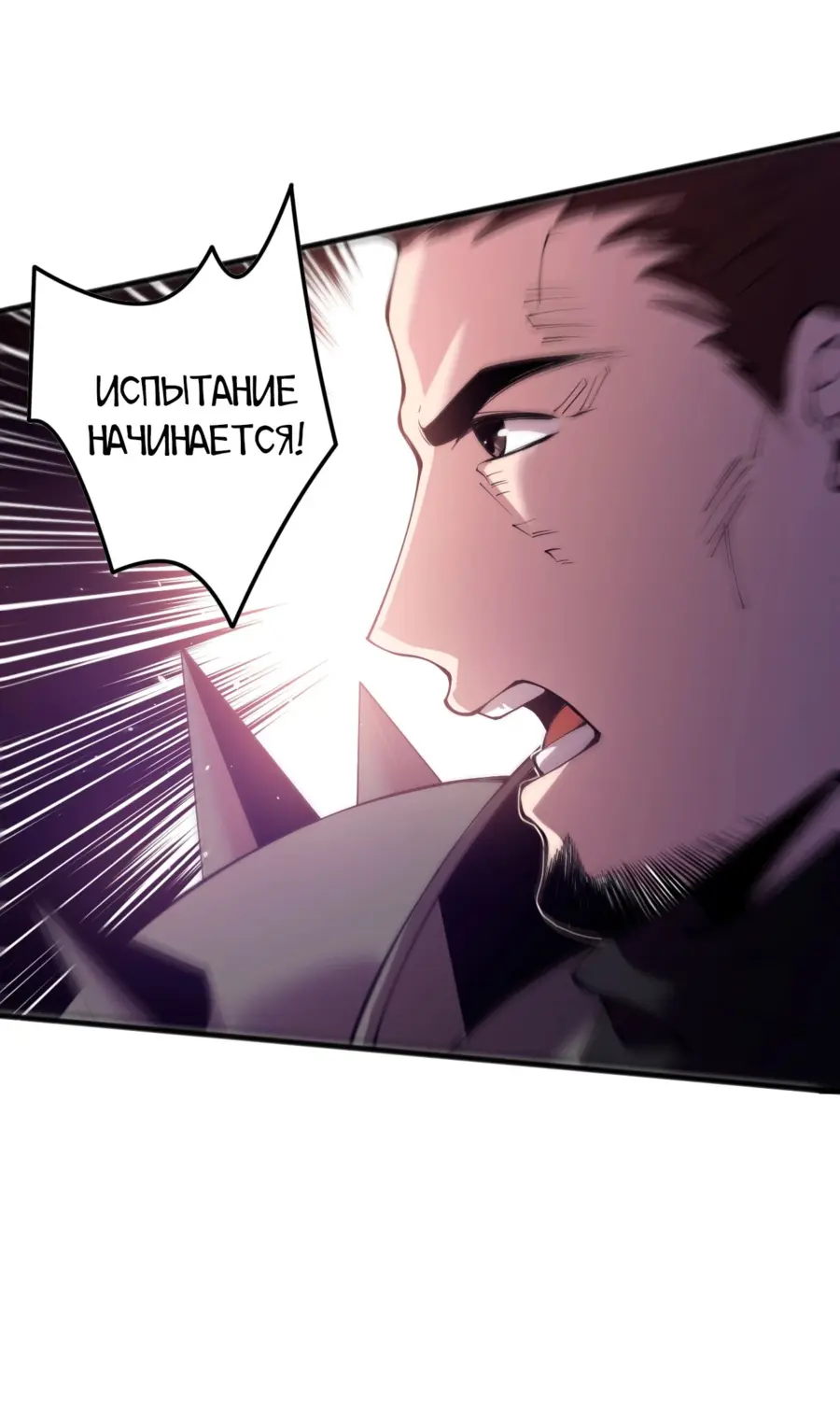 Read Некромант я катастрофа Necromancer I Am a Disaster RU Manga Online