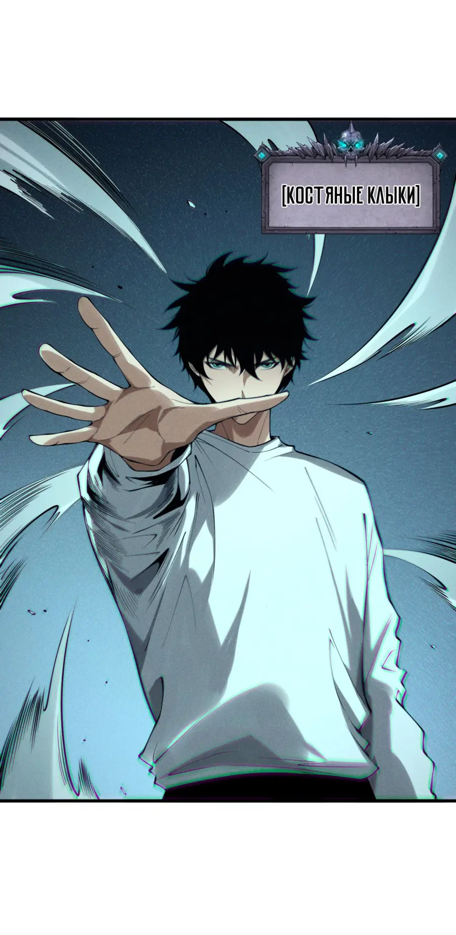 Read Некромант я катастрофа Necromancer I Am a Disaster RU Manga Online