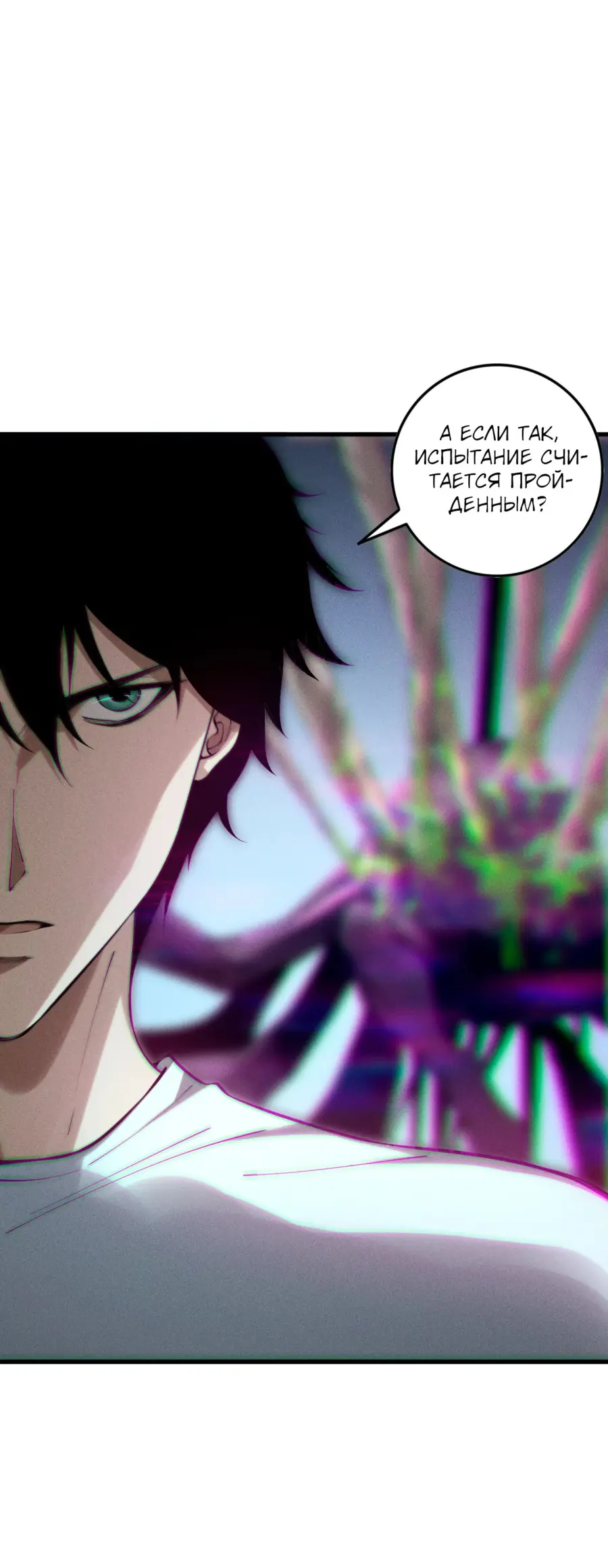 Read Некромант я катастрофа Necromancer I Am a Disaster RU Manga Online