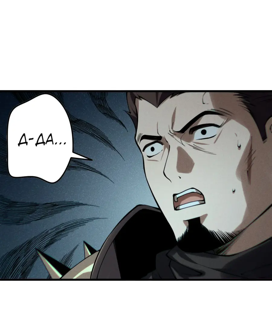 Read Некромант я катастрофа Necromancer I Am a Disaster RU Manga Online