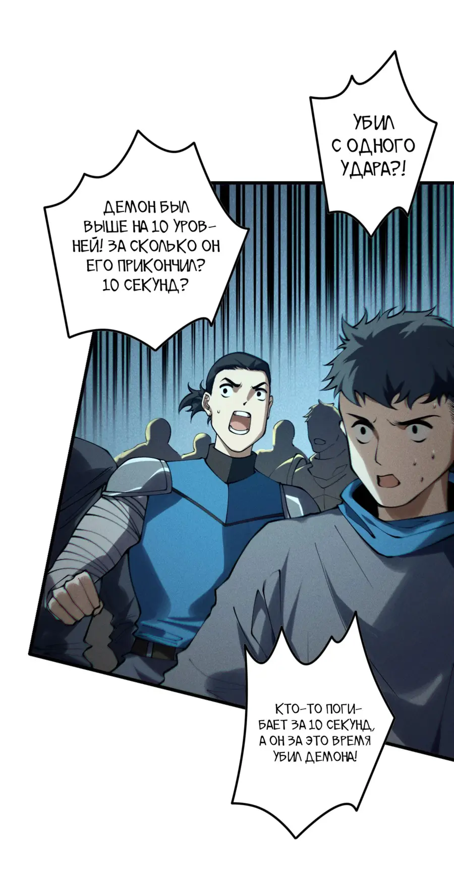 Read Некромант я катастрофа Necromancer I Am a Disaster RU Manga Online