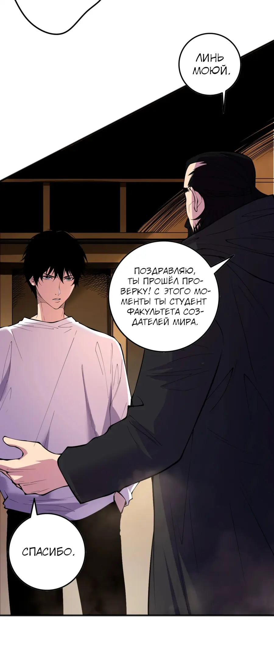 Read Некромант я катастрофа Necromancer I Am a Disaster RU Manga Online