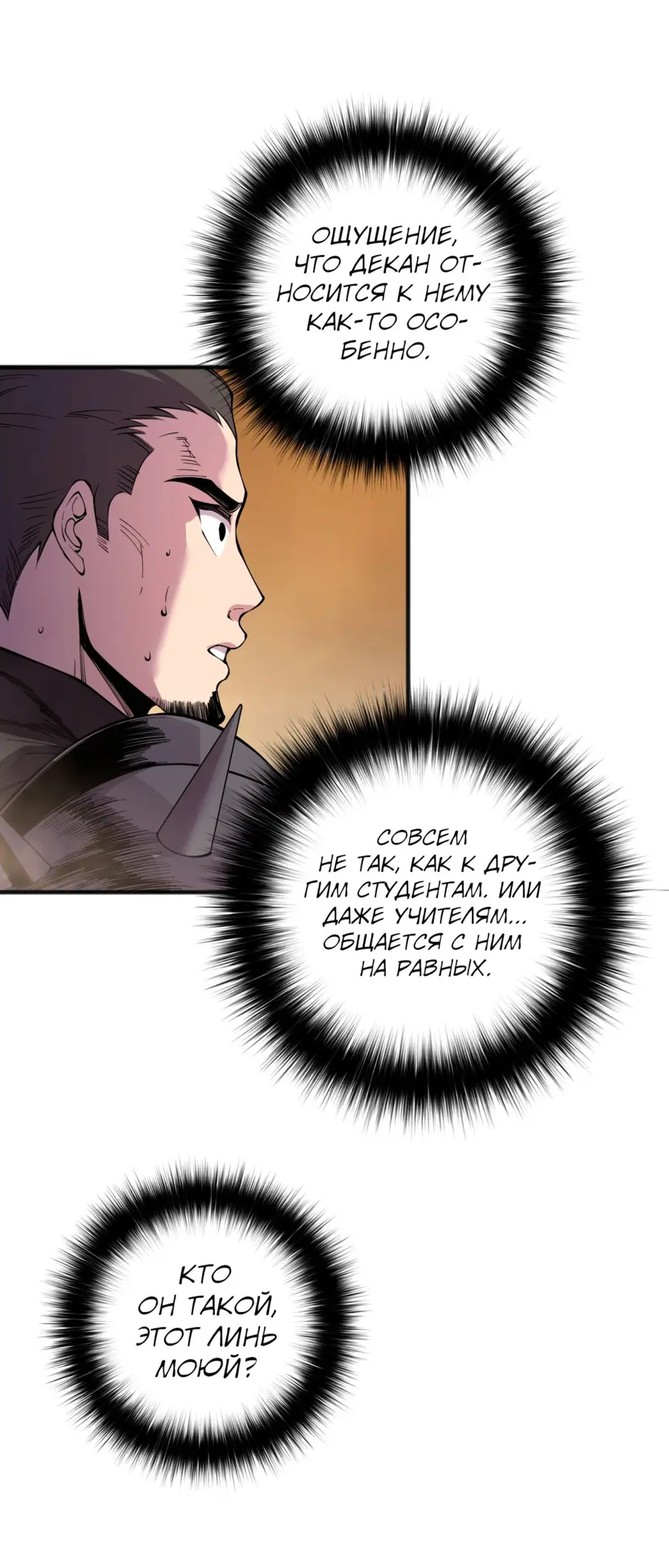 Read Некромант я катастрофа Necromancer I Am a Disaster RU Manga Online