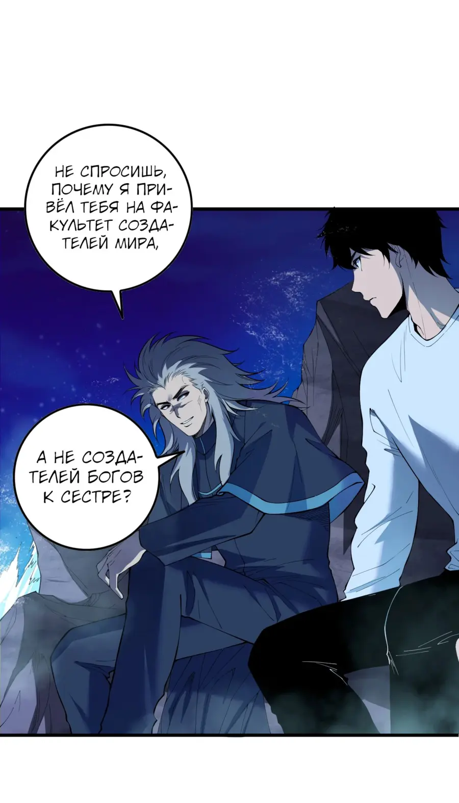 Read Некромант я катастрофа Necromancer I Am a Disaster RU Manga Online