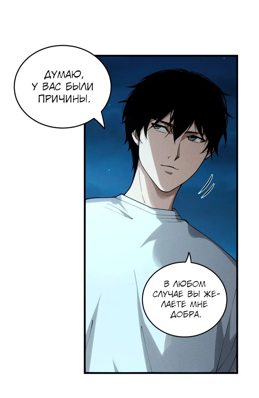 Read Некромант я катастрофа Necromancer I Am a Disaster RU Manga Online