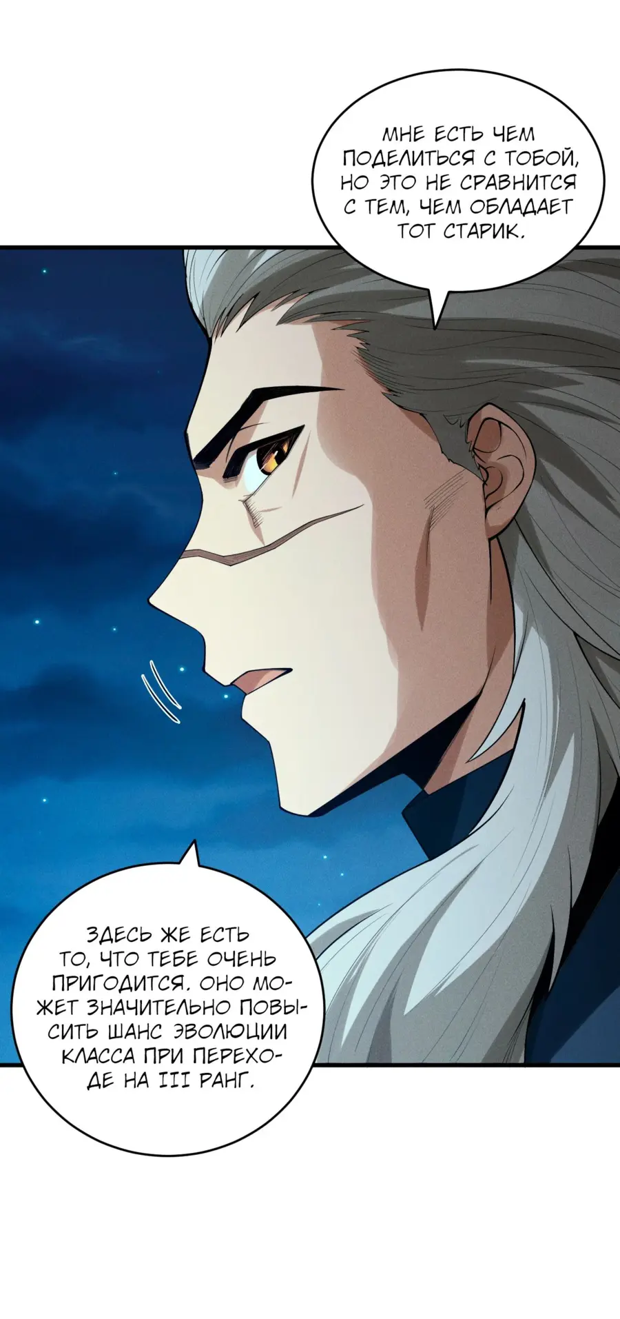 Read Некромант я катастрофа Necromancer I Am a Disaster RU Manga Online