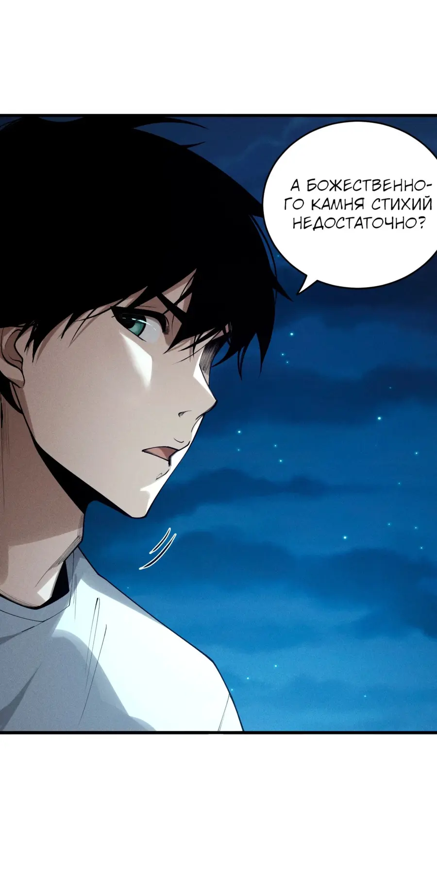 Read Некромант я катастрофа Necromancer I Am a Disaster RU Manga Online
