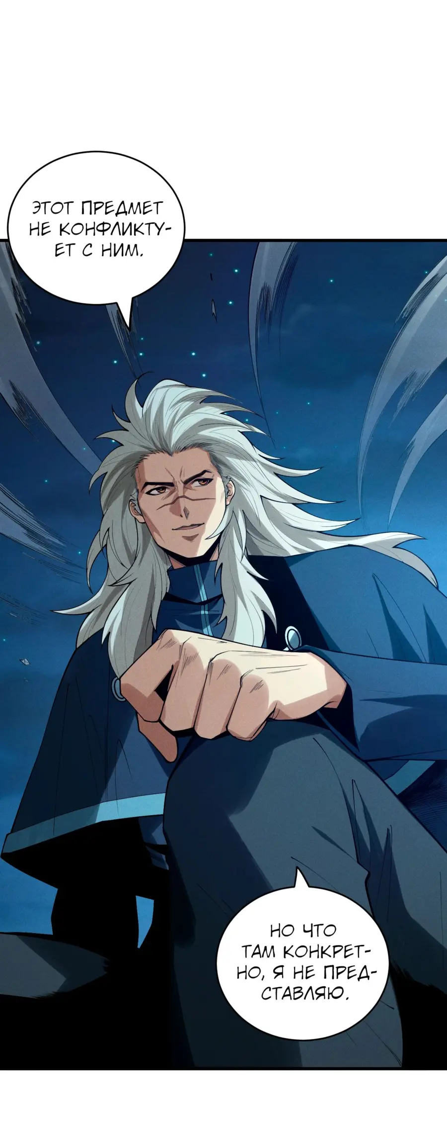 Read Некромант я катастрофа Necromancer I Am a Disaster RU Manga Online