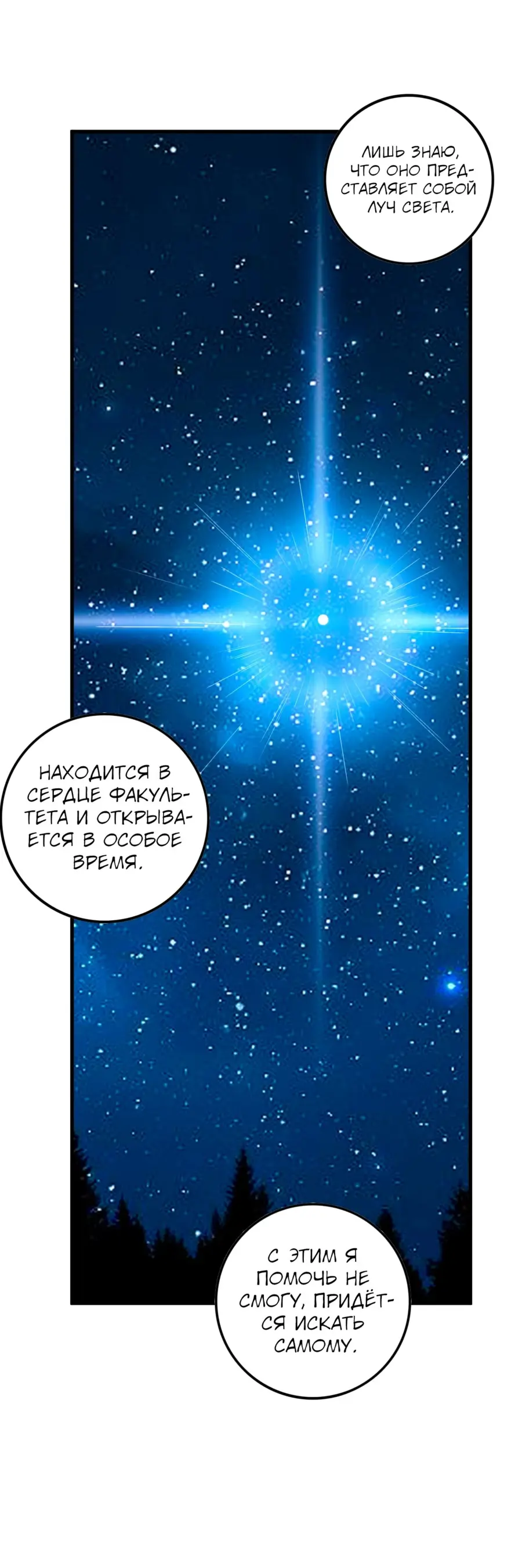 Read Некромант я катастрофа Necromancer I Am a Disaster RU Manga Online