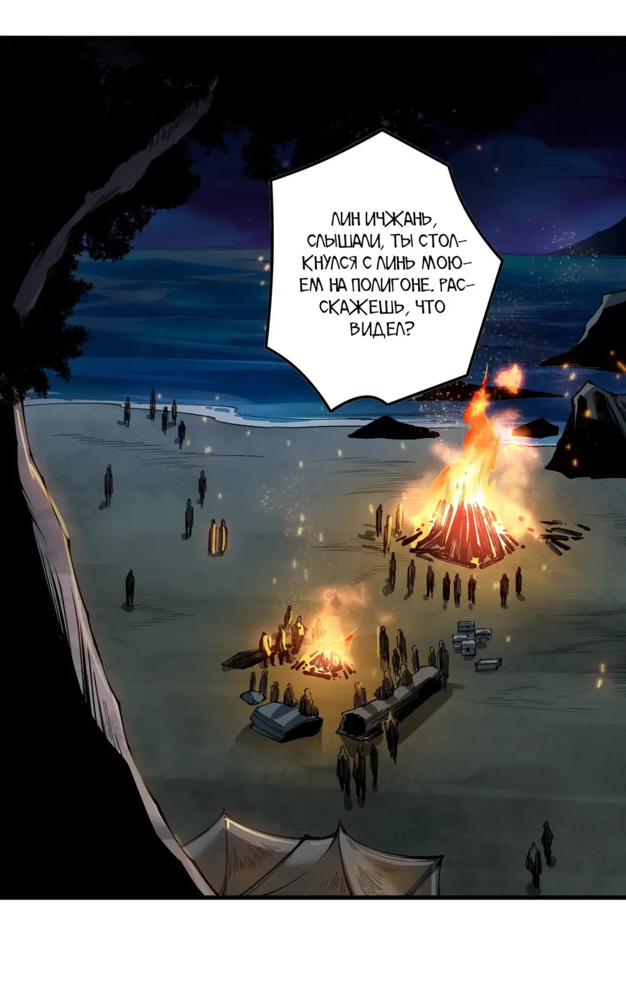 Read Некромант я катастрофа Necromancer I Am a Disaster RU Manga Online