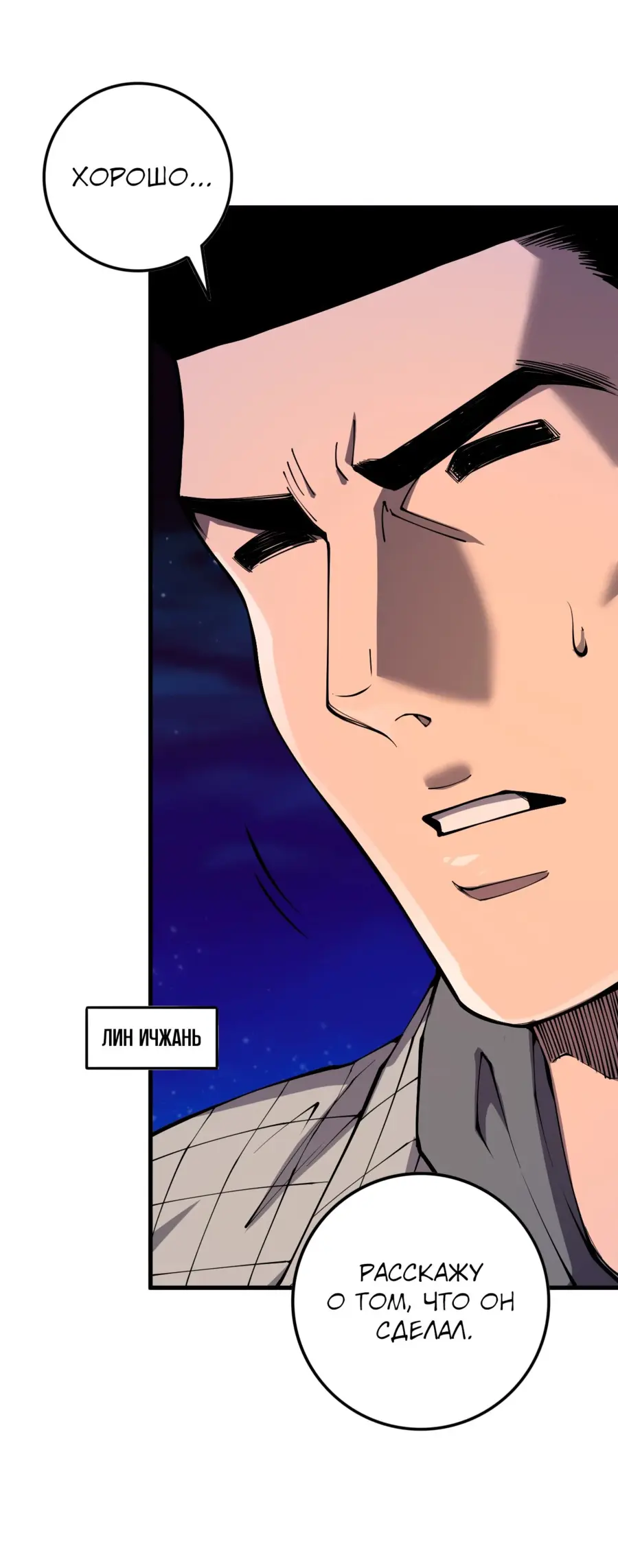 Read Некромант я катастрофа Necromancer I Am a Disaster RU Manga Online