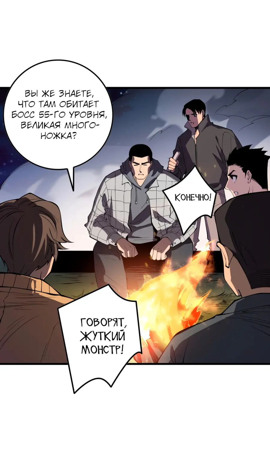 Read Некромант я катастрофа Necromancer I Am a Disaster RU Manga Online