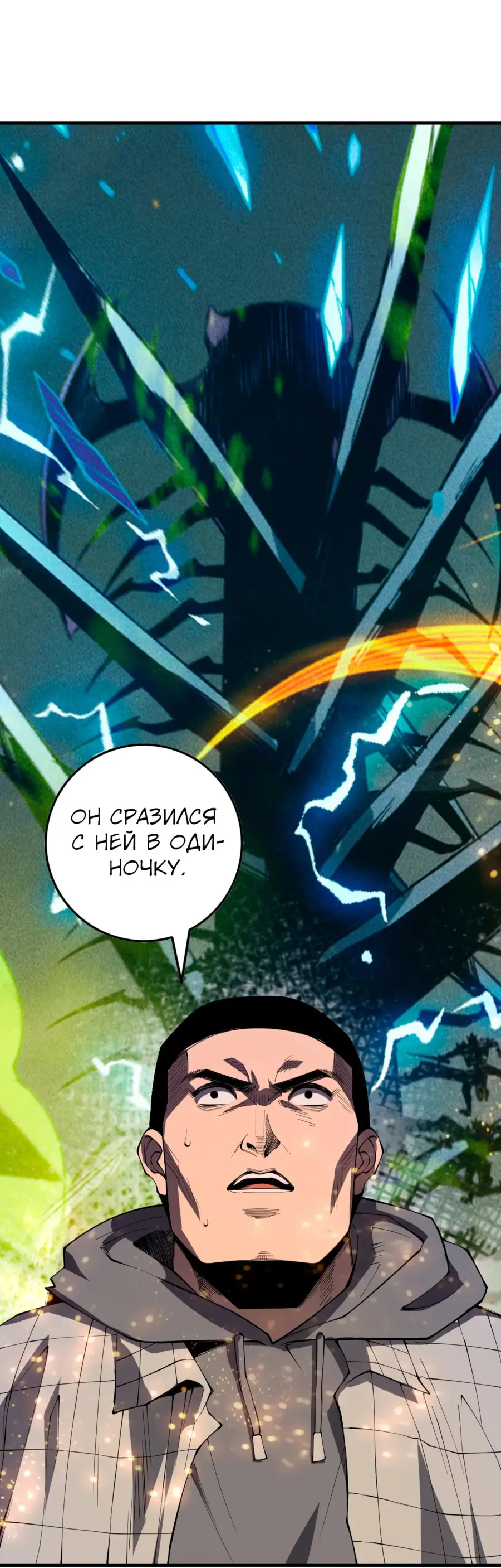 Read Некромант я катастрофа Necromancer I Am a Disaster RU Manga Online