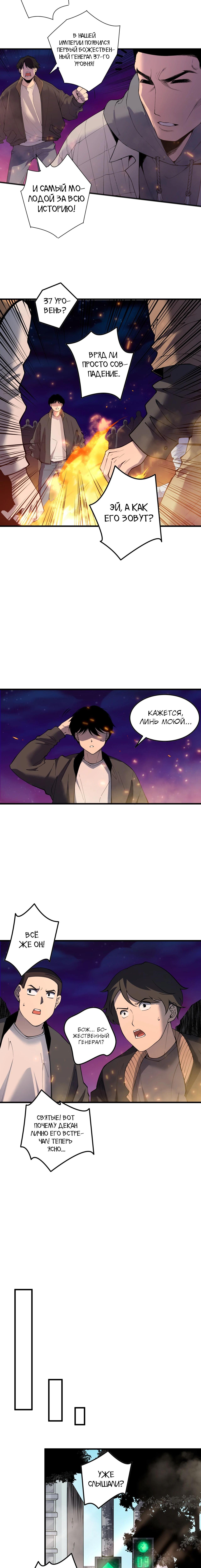 Read Некромант я катастрофа Necromancer I Am a Disaster RU Manga Online