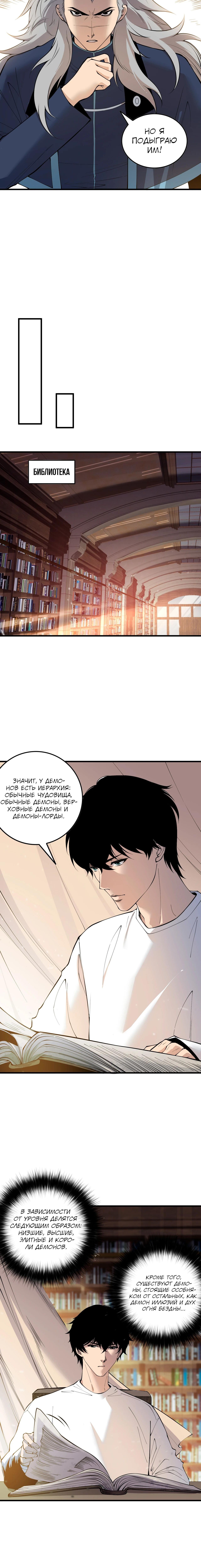 Read Некромант я катастрофа Necromancer I Am a Disaster RU Manga Online