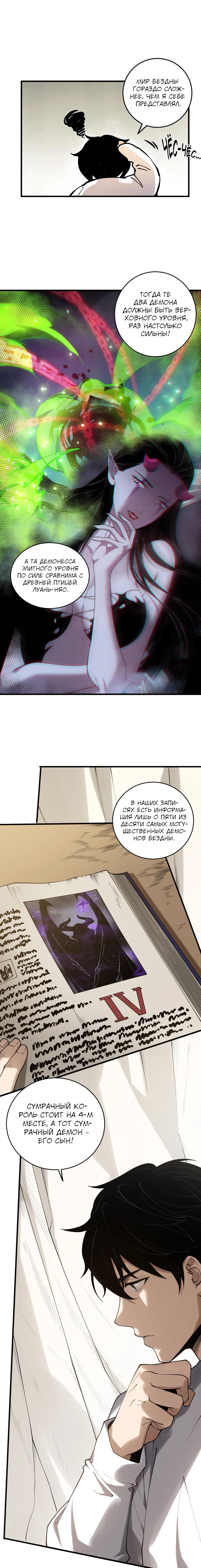 Read Некромант я катастрофа Necromancer I Am a Disaster RU Manga Online