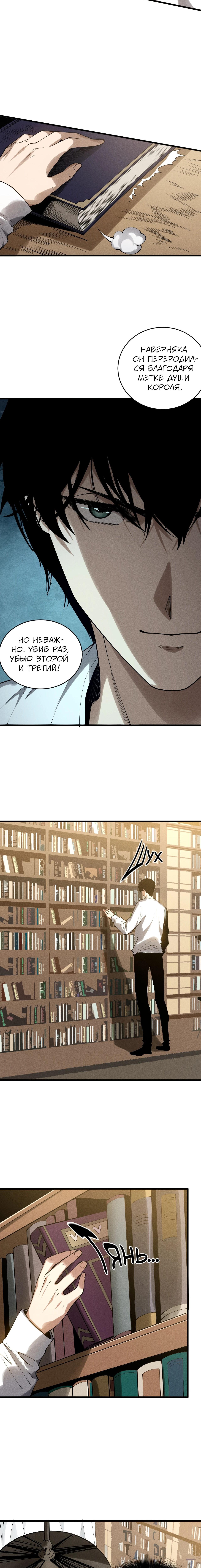 Read Некромант я катастрофа Necromancer I Am a Disaster RU Manga Online