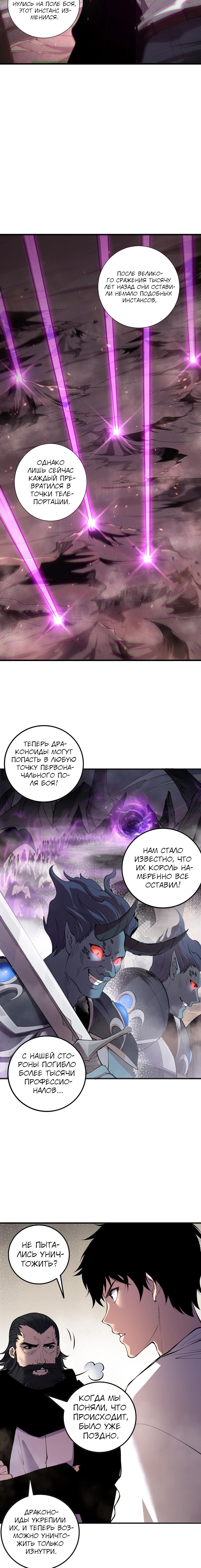 Read Некромант я катастрофа Necromancer I Am a Disaster RU Manga Online