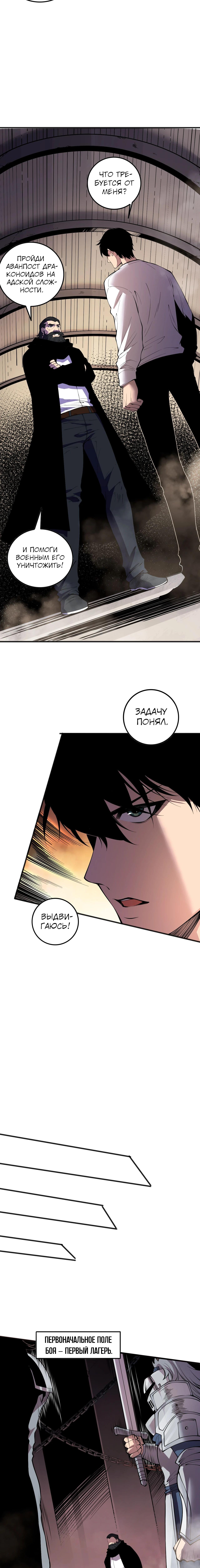 Read Некромант я катастрофа Necromancer I Am a Disaster RU Manga Online