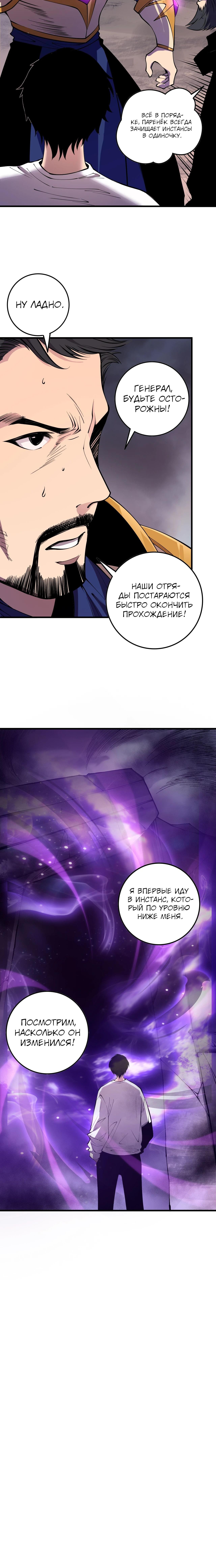 Read Некромант я катастрофа Necromancer I Am a Disaster RU Manga Online