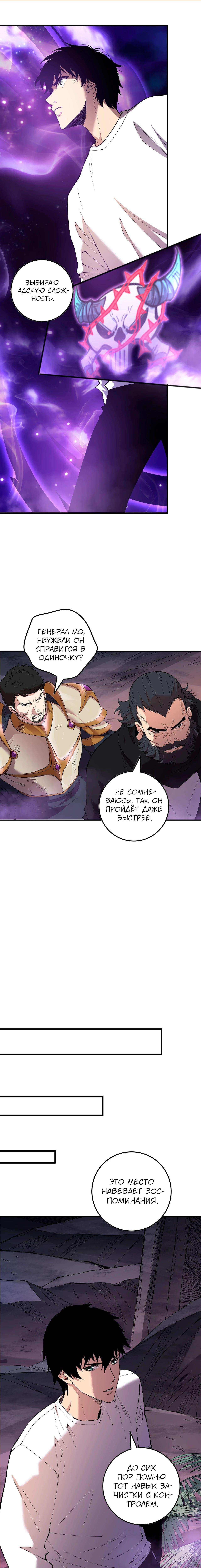 Read Некромант я катастрофа Necromancer I Am a Disaster RU Manga Online
