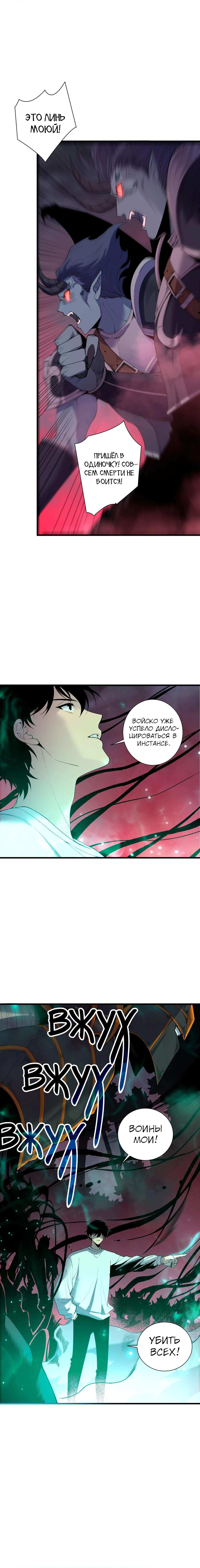 Read Некромант я катастрофа Necromancer I Am a Disaster RU Manga Online