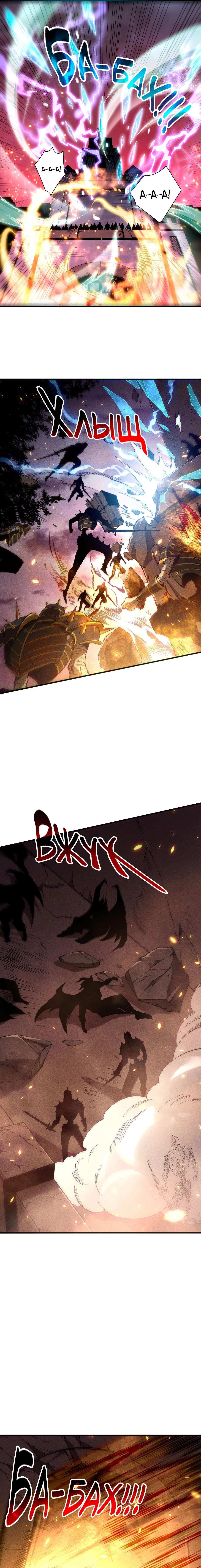 Read Некромант я катастрофа Necromancer I Am a Disaster RU Manga Online