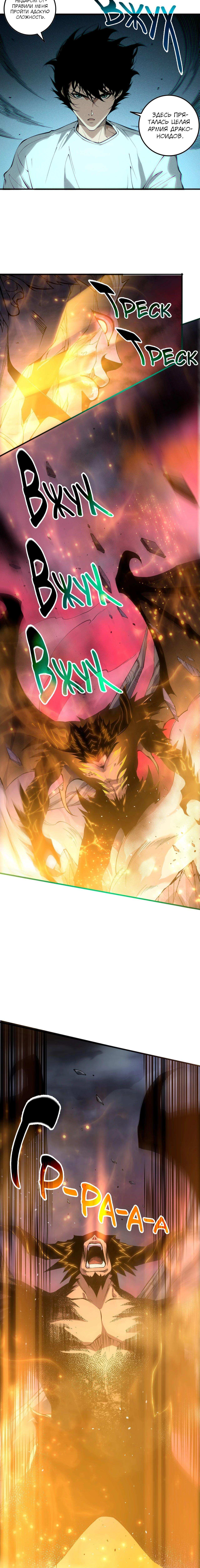 Read Некромант я катастрофа Necromancer I Am a Disaster RU Manga Online