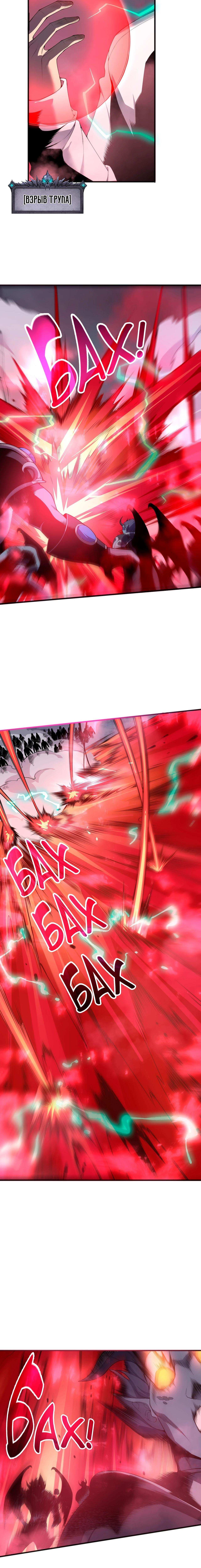 Read Некромант я катастрофа Necromancer I Am a Disaster RU Manga Online