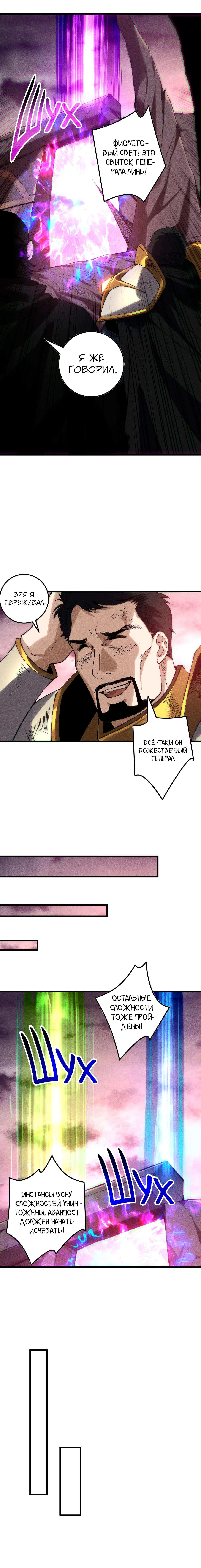 Read Некромант я катастрофа Necromancer I Am a Disaster RU Manga Online