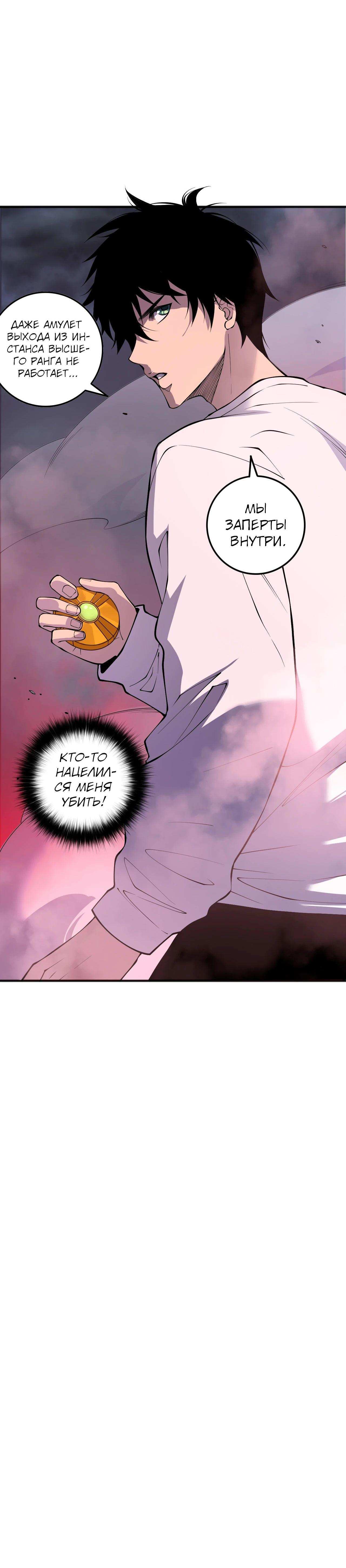 Read Некромант я катастрофа Necromancer I Am a Disaster RU Manga Online