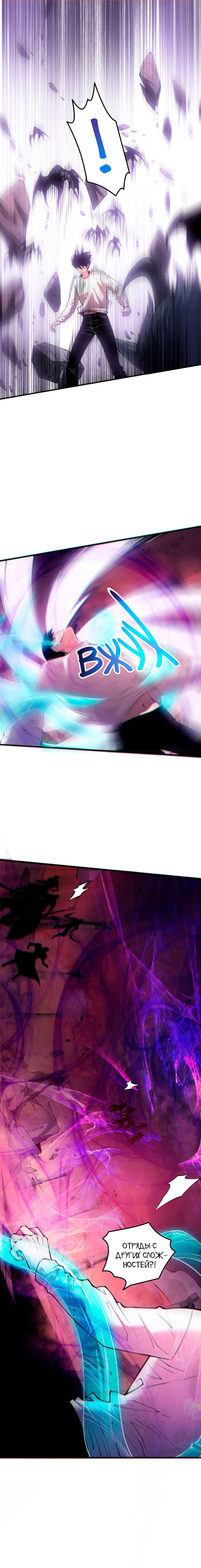 Read Некромант я катастрофа Necromancer I Am a Disaster RU Manga Online