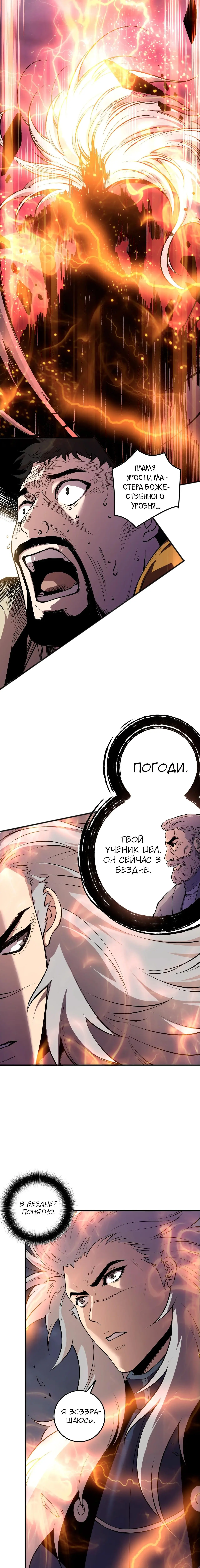 Read Некромант я катастрофа Necromancer I Am a Disaster RU Manga Online