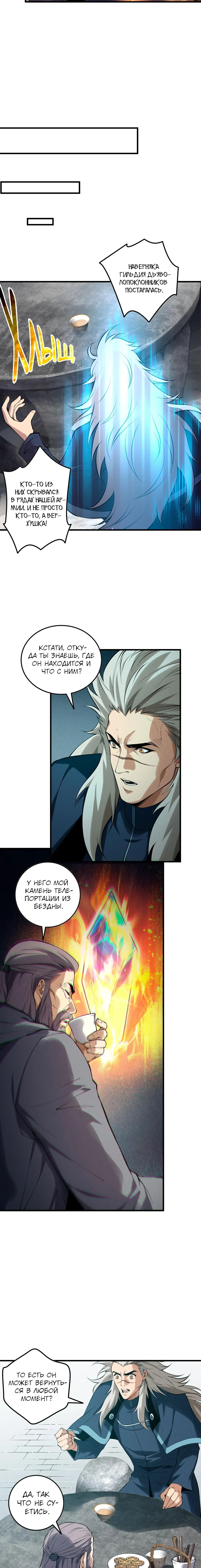 Read Некромант я катастрофа Necromancer I Am a Disaster RU Manga Online