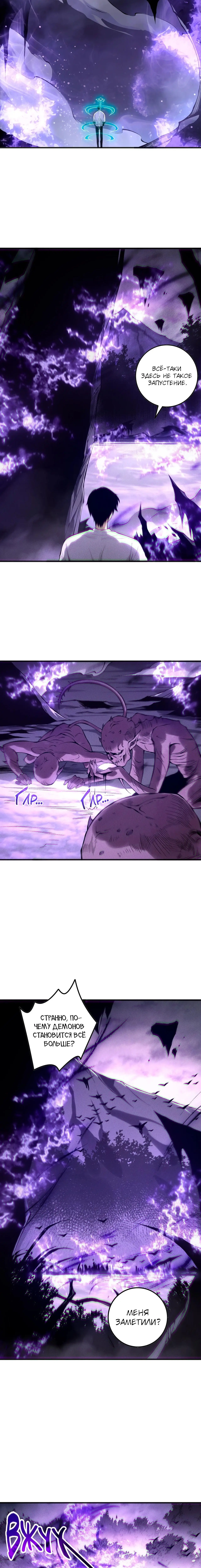 Read Некромант я катастрофа Necromancer I Am a Disaster RU Manga Online