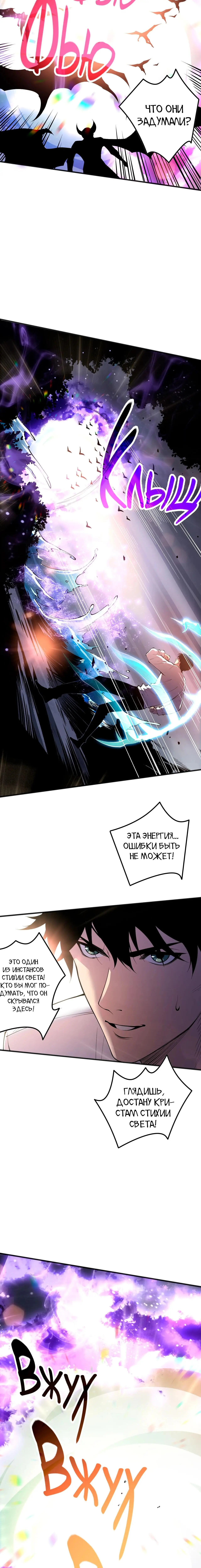Read Некромант я катастрофа Necromancer I Am a Disaster RU Manga Online