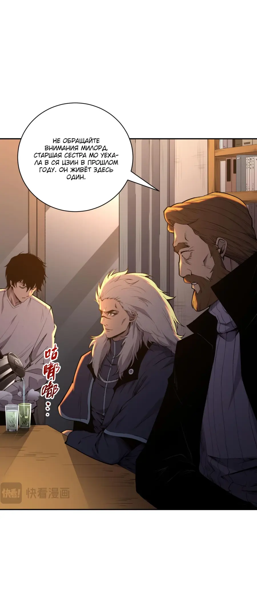 Read Некромант я катастрофа Necromancer I Am a Disaster RU Manga Online