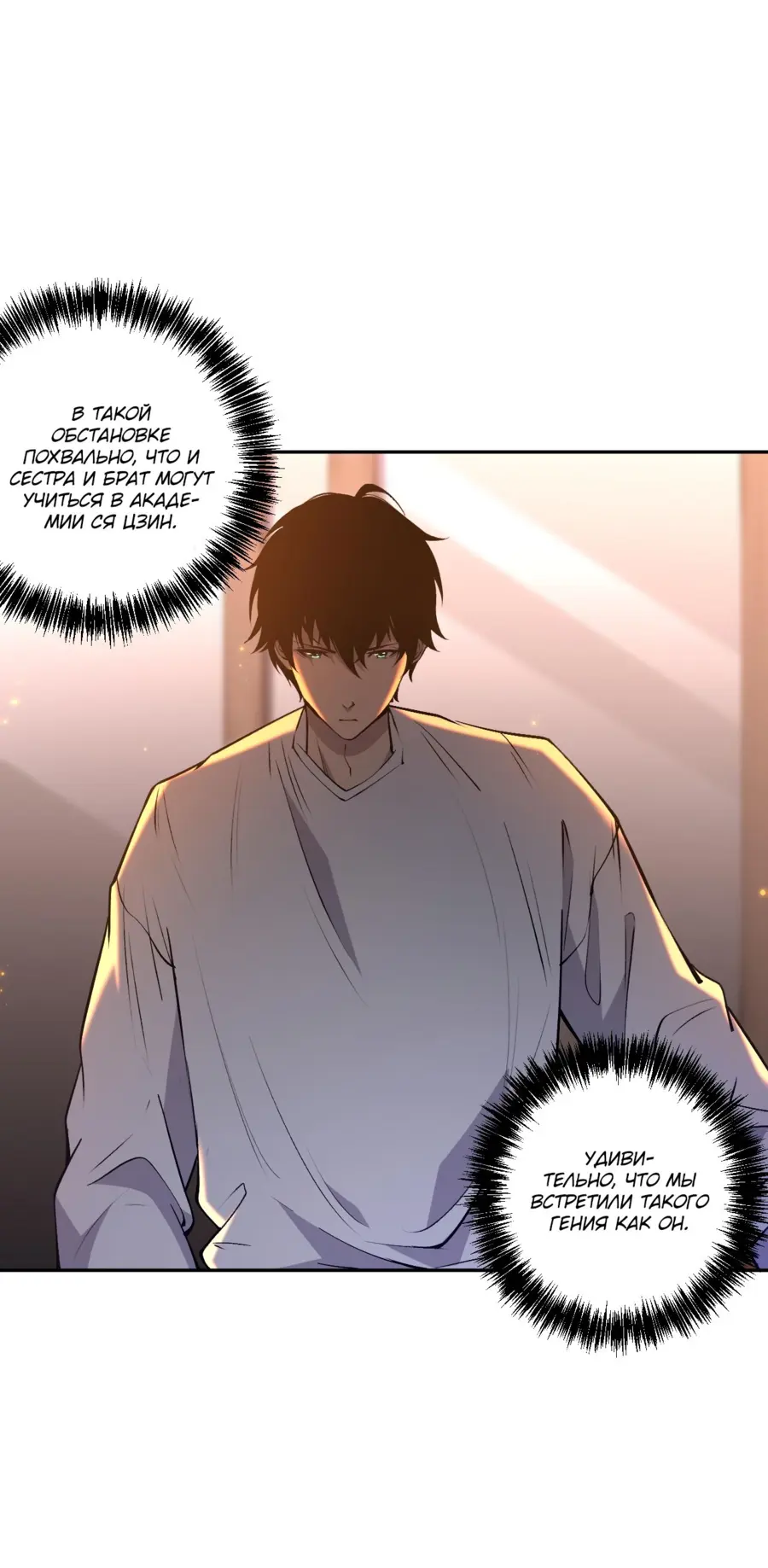 Read Некромант я катастрофа Necromancer I Am a Disaster RU Manga Online