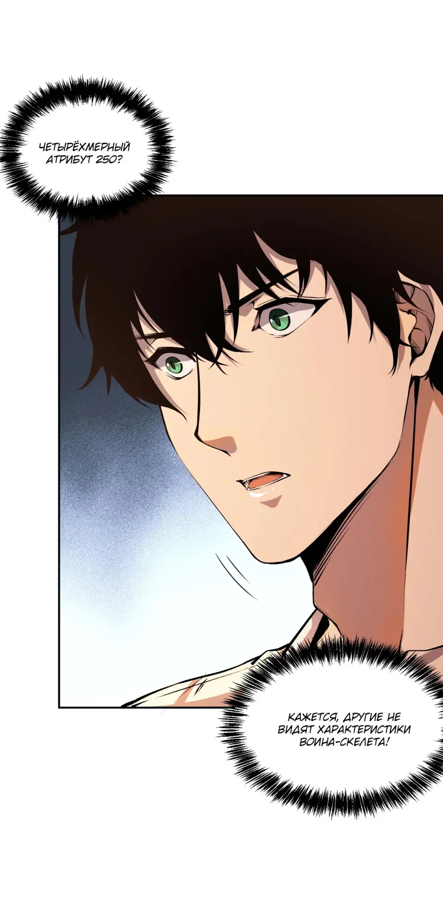 Read Некромант я катастрофа Necromancer I Am a Disaster RU Manga Online