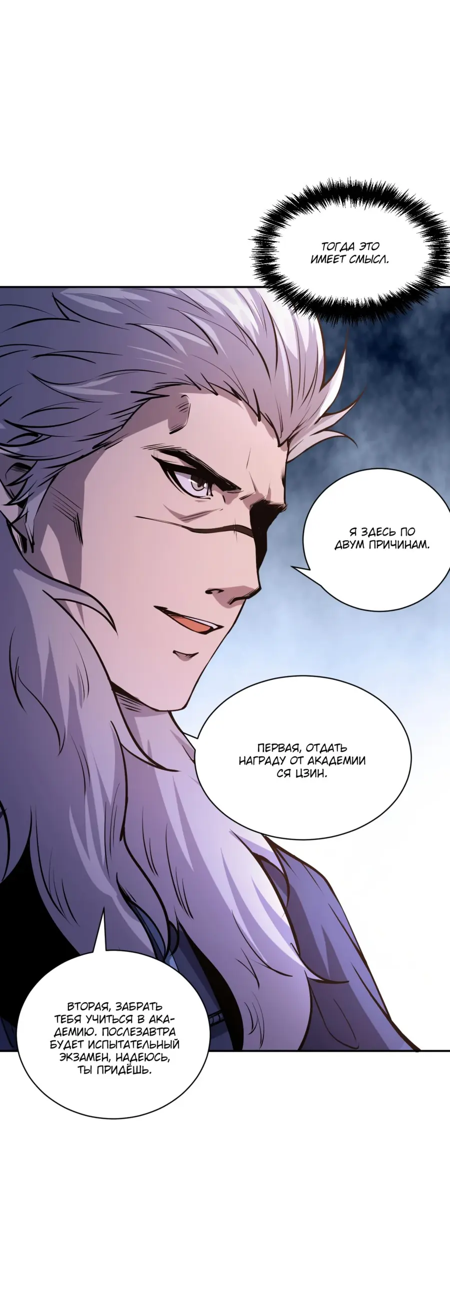 Read Некромант я катастрофа Necromancer I Am a Disaster RU Manga Online