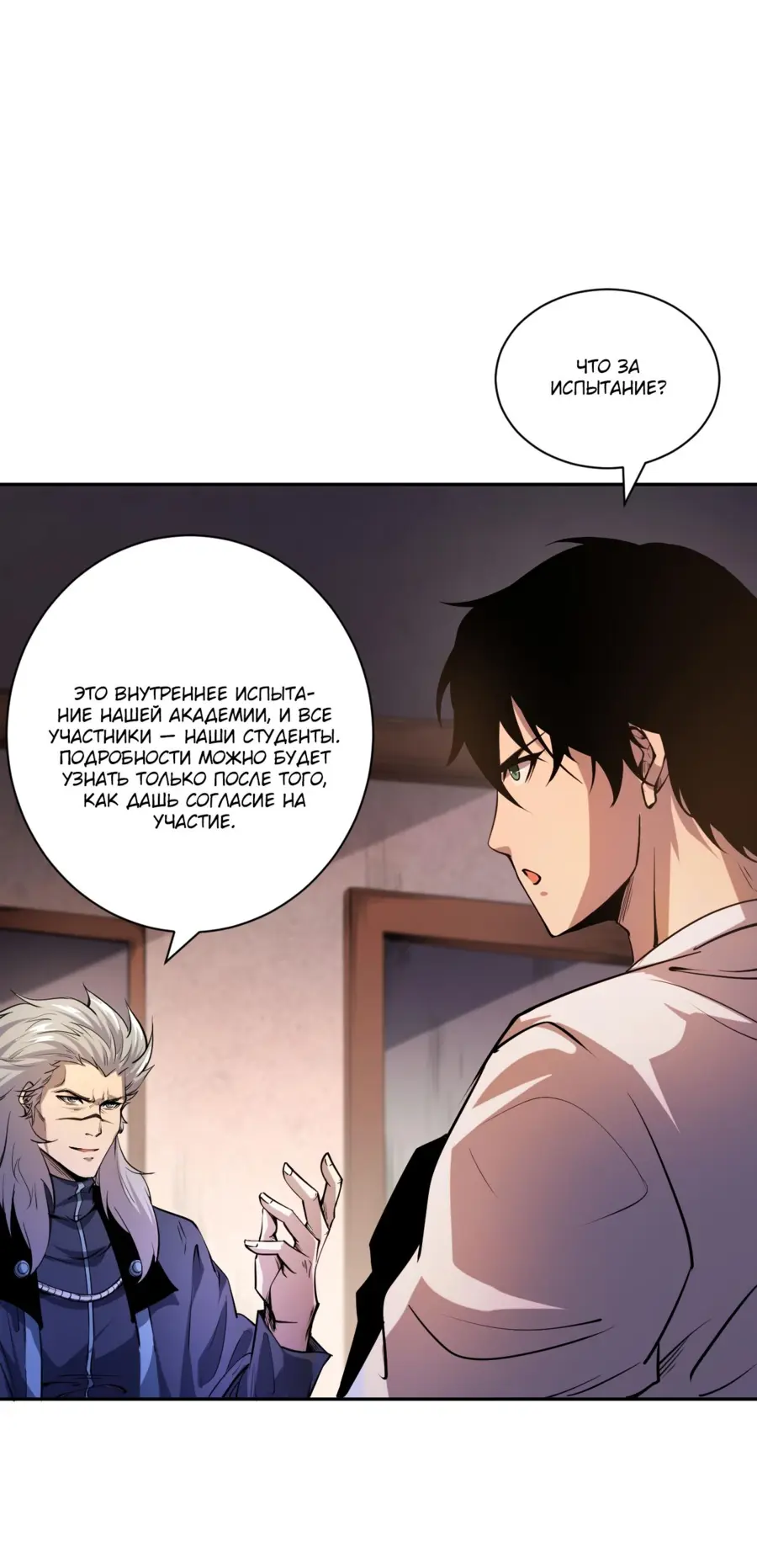 Read Некромант я катастрофа Necromancer I Am a Disaster RU Manga Online