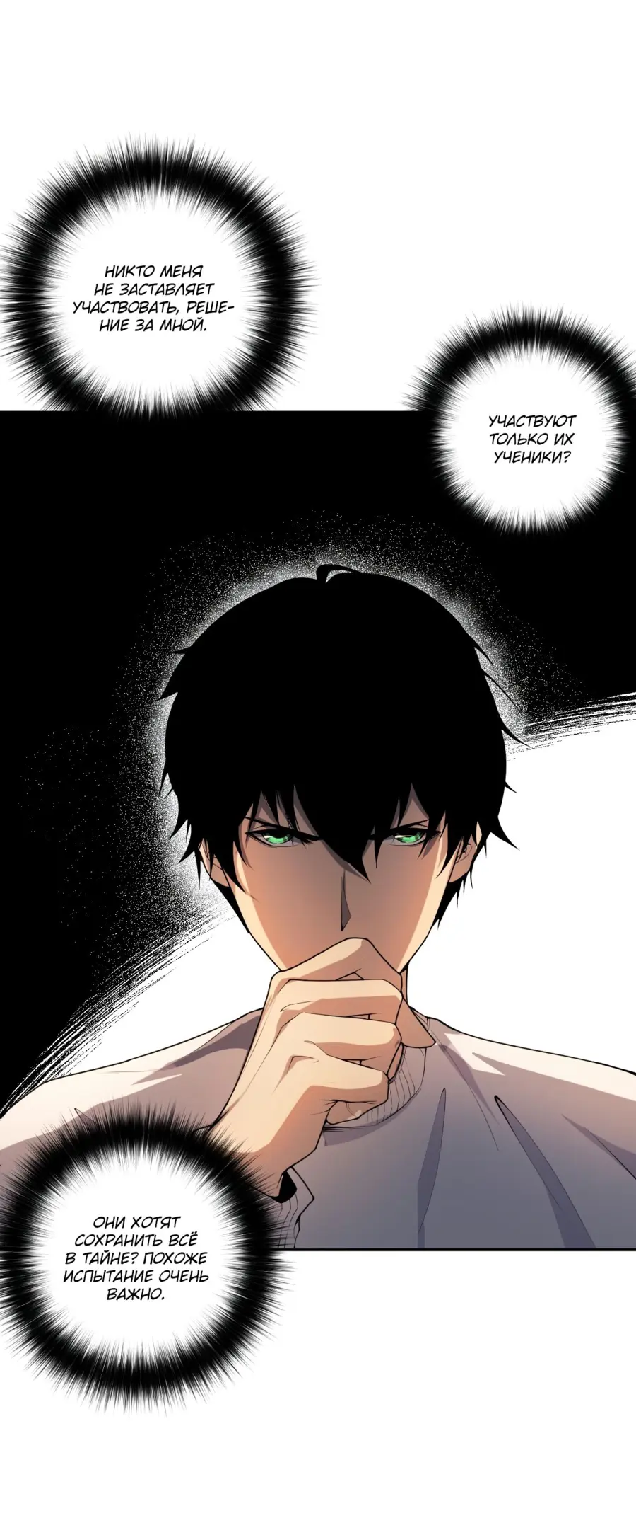 Read Некромант я катастрофа Necromancer I Am a Disaster RU Manga Online