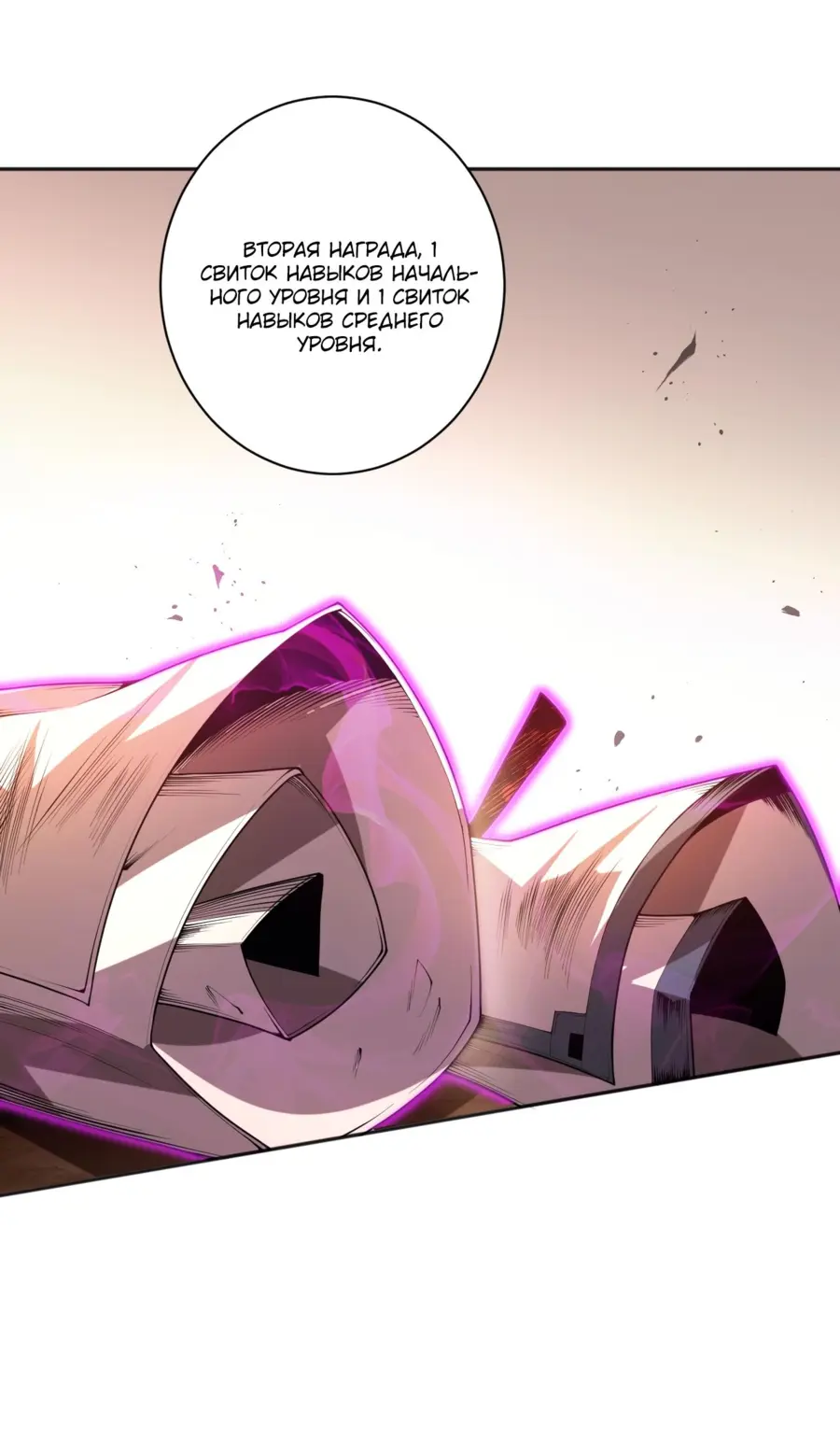 Read Некромант я катастрофа Necromancer I Am a Disaster RU Manga Online