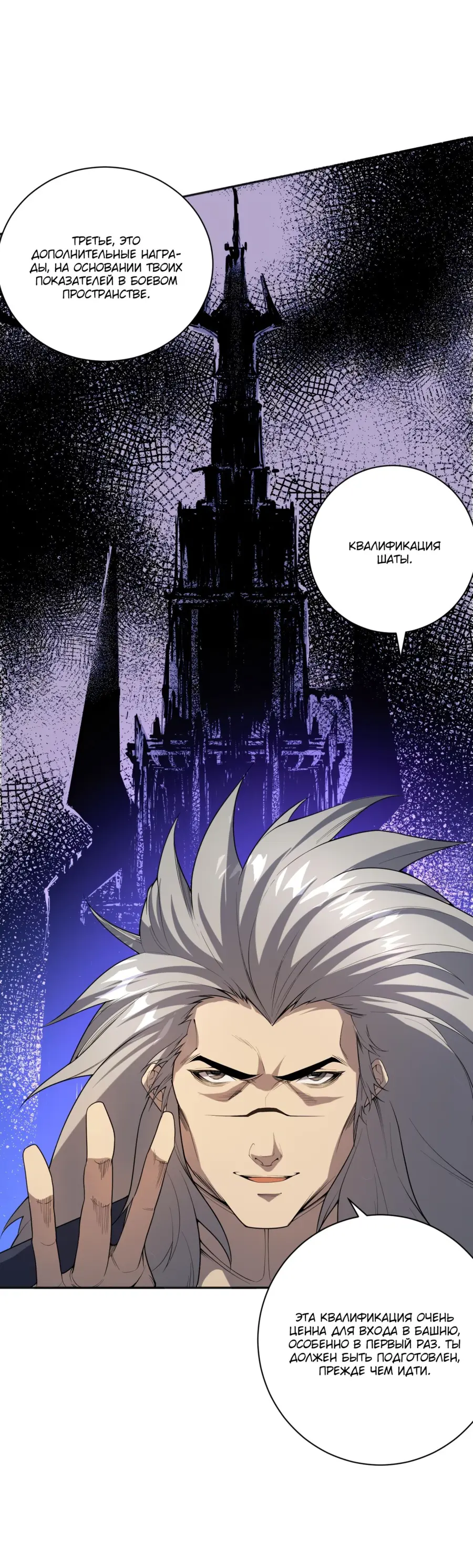 Read Некромант я катастрофа Necromancer I Am a Disaster RU Manga Online