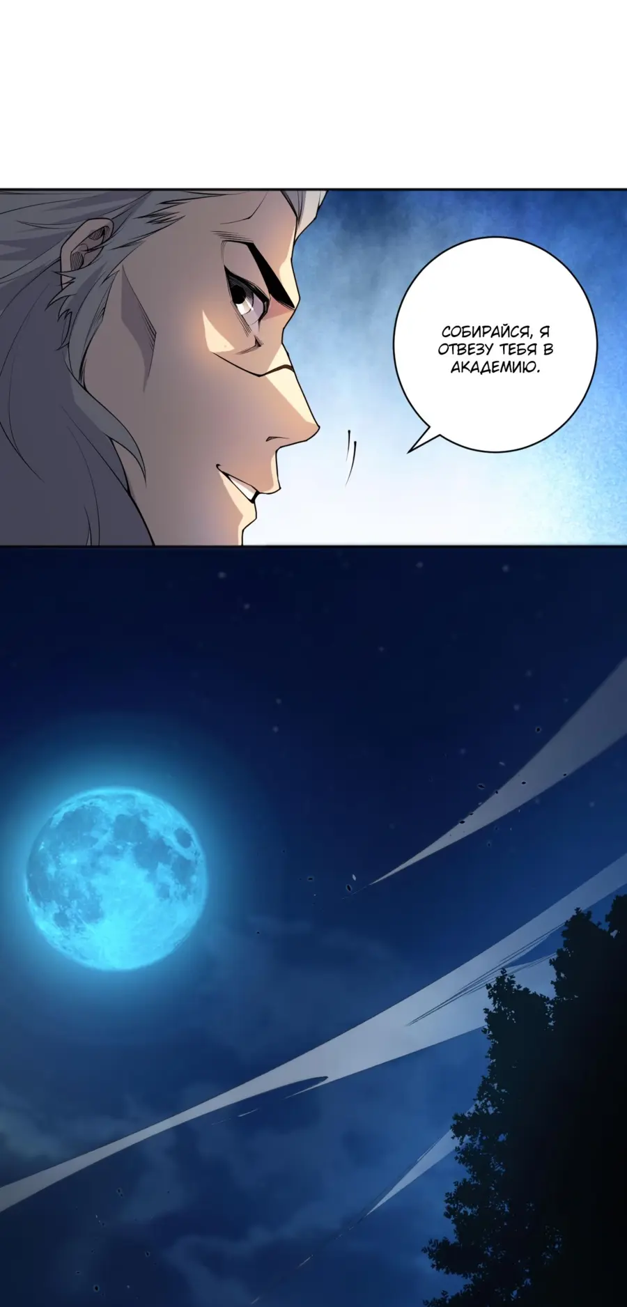 Read Некромант я катастрофа Necromancer I Am a Disaster RU Manga Online