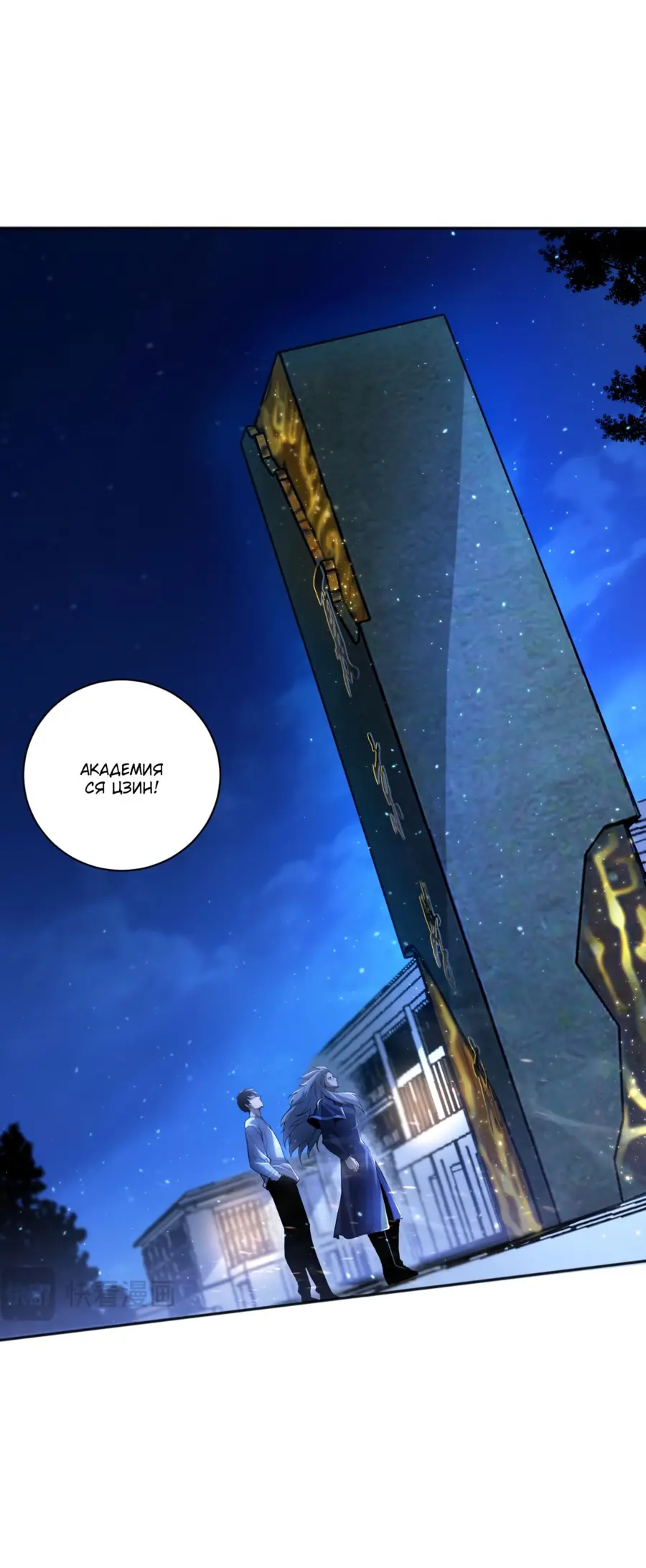 Read Некромант я катастрофа Necromancer I Am a Disaster RU Manga Online