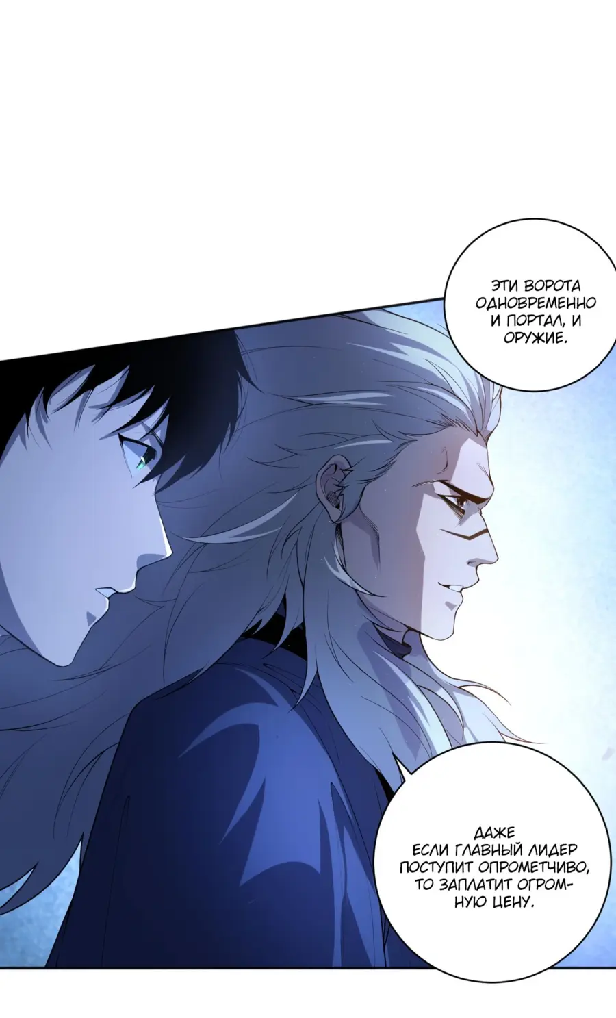 Read Некромант я катастрофа Necromancer I Am a Disaster RU Manga Online