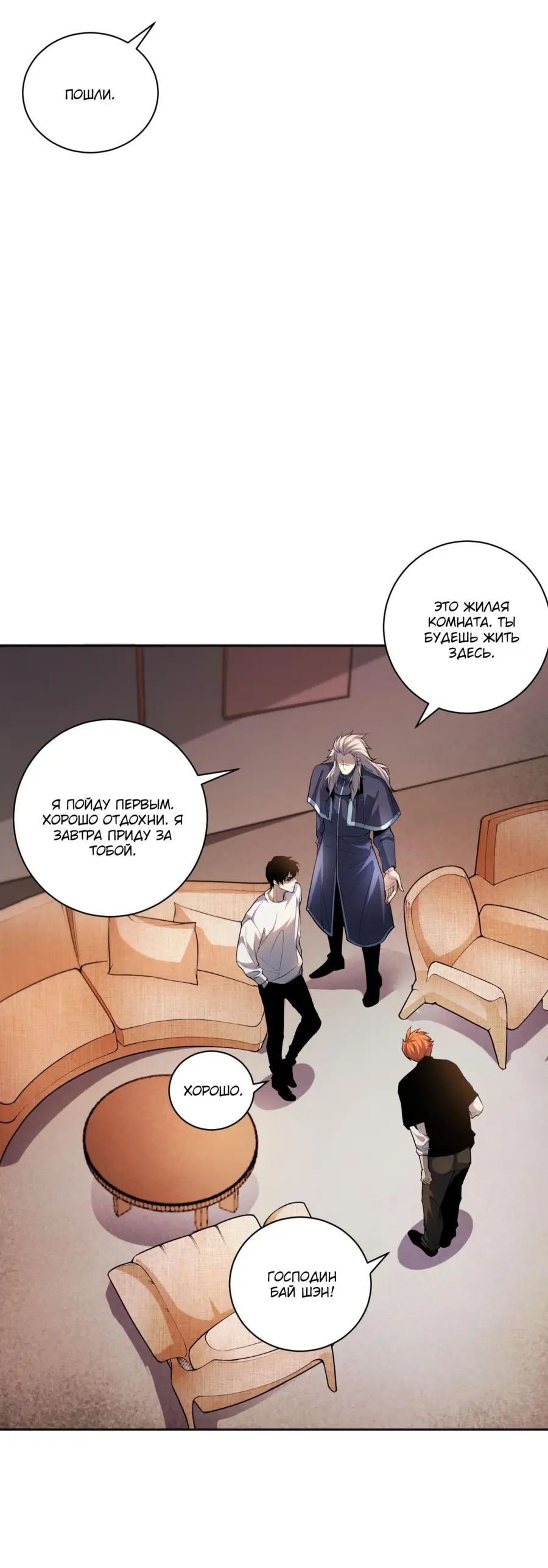 Read Некромант я катастрофа Necromancer I Am a Disaster RU Manga Online